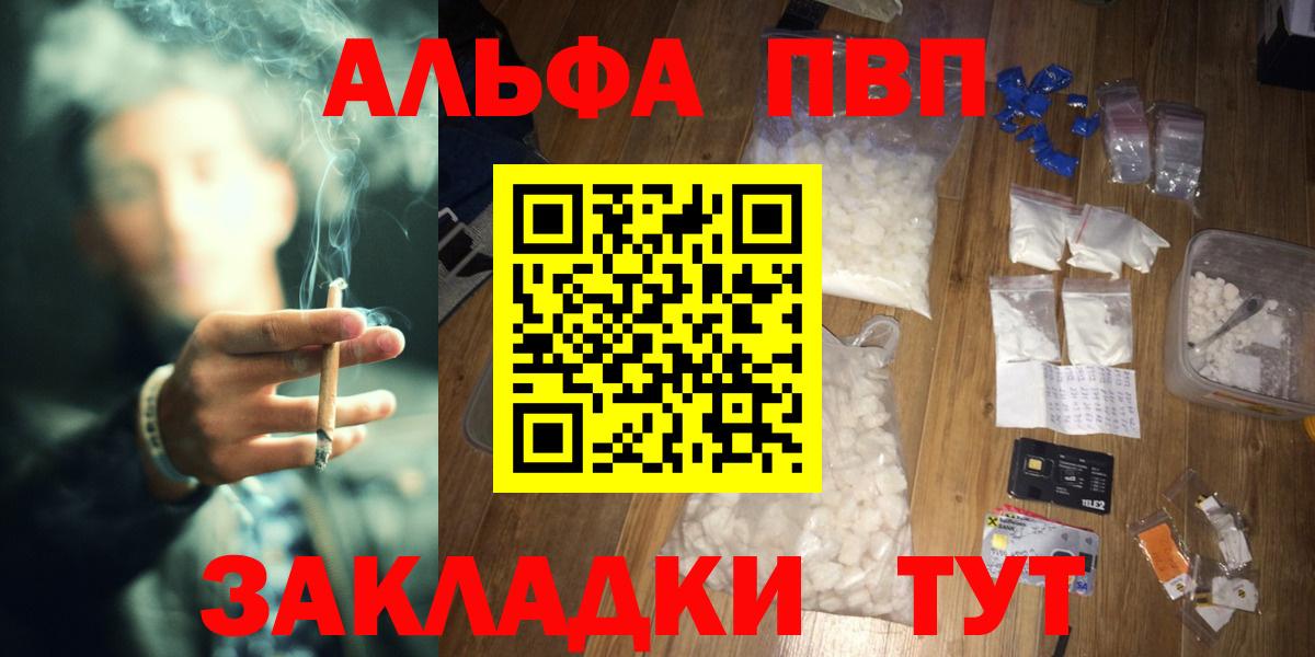 Бийск  А ПВП Crystall  закладки  Вход с VPN 