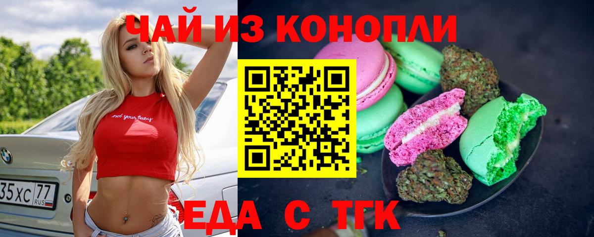 Бийск  Canna-Cookies конопля  Вход с VPN 