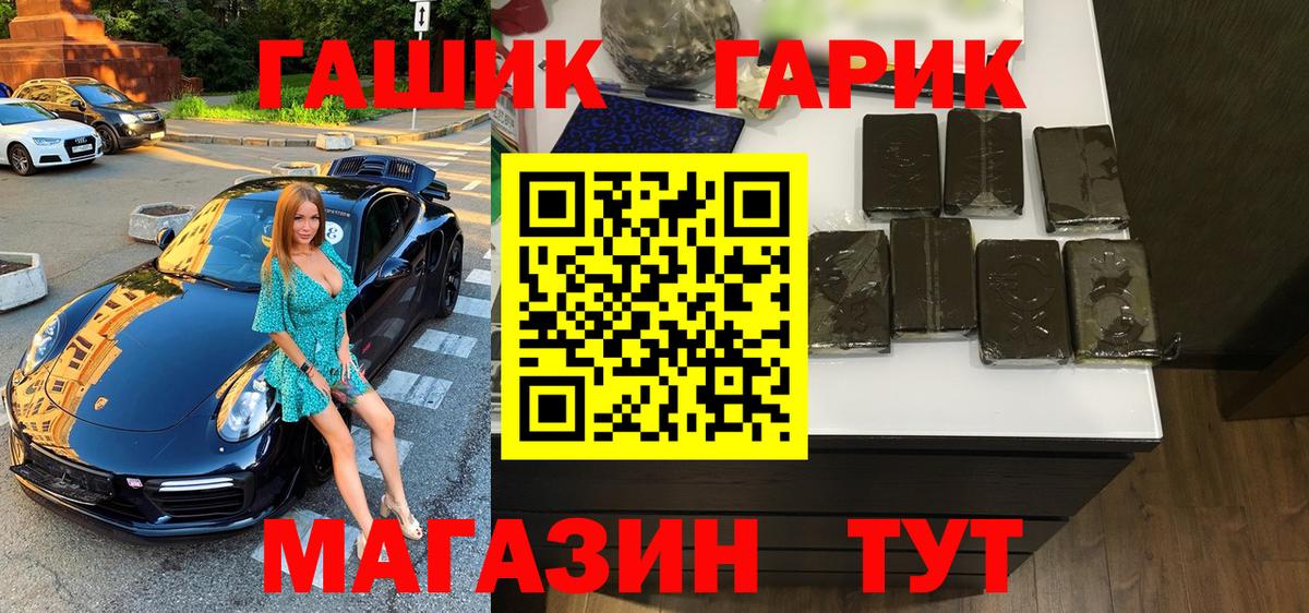 Бийск  Гашиш  Вход с VPN  ГАШИШ гарик  Гашиш убойный 