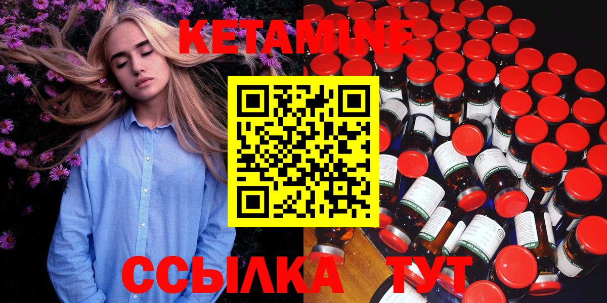 Бийск  КЕТАМИН ketamine  Вход с VPN  Кетамин ketamine 