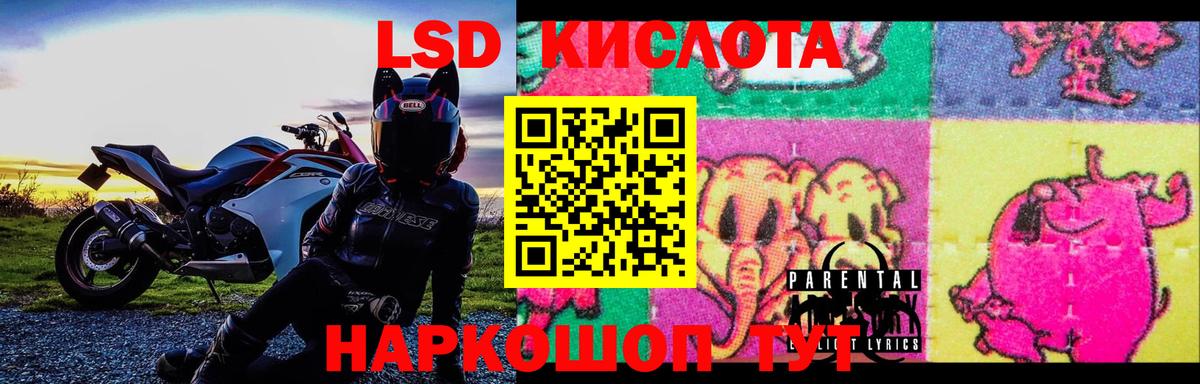 LSD-25 экстази кислота  Вход с VPN  ЛСД экстази ecstasy  Бийск 