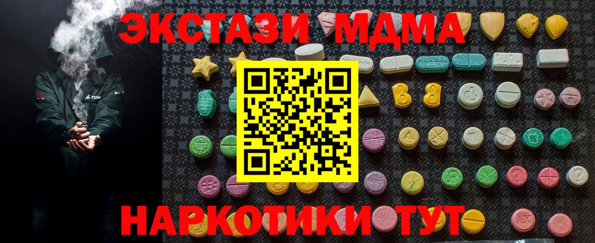 МДМА молли  MDMA VHQ  Бийск  Вход с VPN 