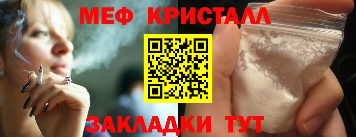 Меф мяу мяу мука Бийск