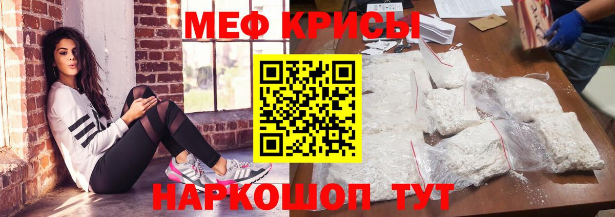 Мефедрон  МЕФ  МЕФ 4 MMC  Бийск  Мефедрон mephedrone  Вход с VPN 