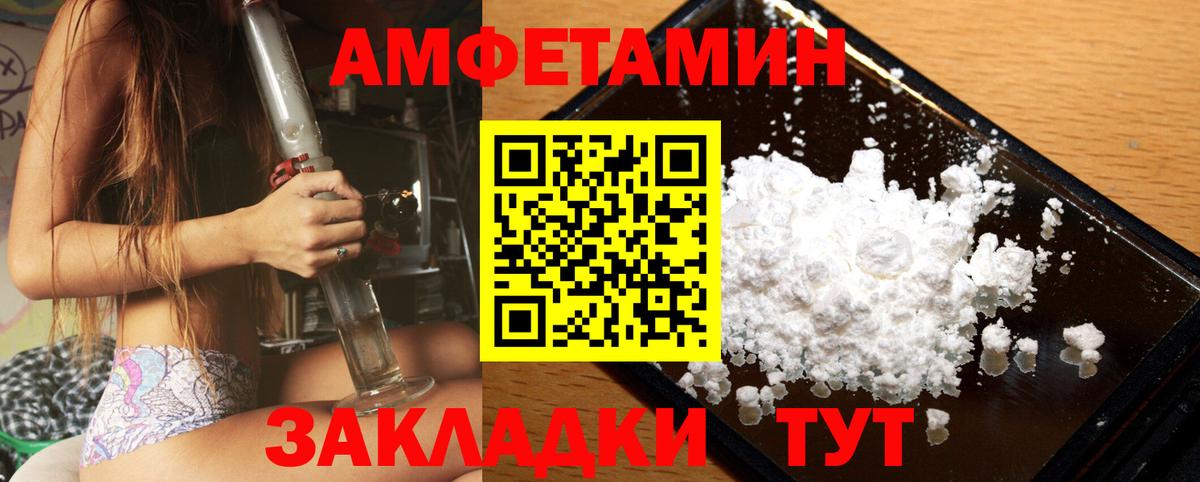 МЕТАМФЕТАМИН Methamphetamine  Вход с VPN  МЕТАМФЕТАМИН Methamphetamine  Бийск 