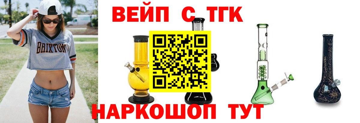 Бийск  Дистиллят ТГК концентрат  Вход с VPN  Дистиллят ТГК вейп с тгк 