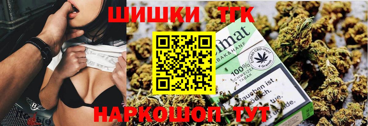 Бийск  Шишки марихуана конопля  Вход с VPN  Канабис план 