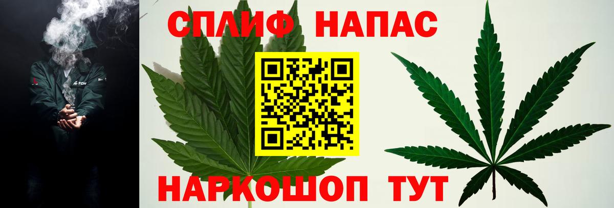 Канабис VHQ Бийск